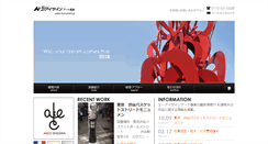 Desktop Screenshot of monument.jp